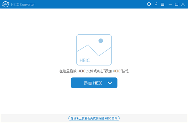 Aiseesoft HEIC Converter(蘋果HEIC轉(zhuǎn)換器)