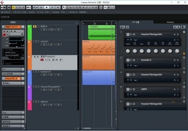 Cubase Pro 8(音樂制作軟件)