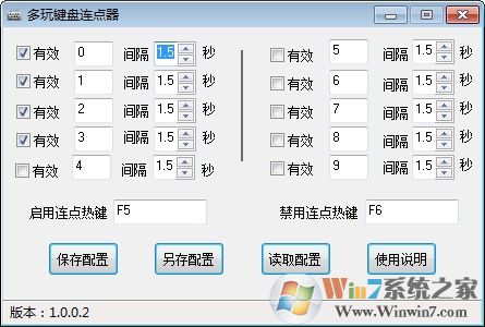 多玩鍵盤連點(diǎn)器綠色版