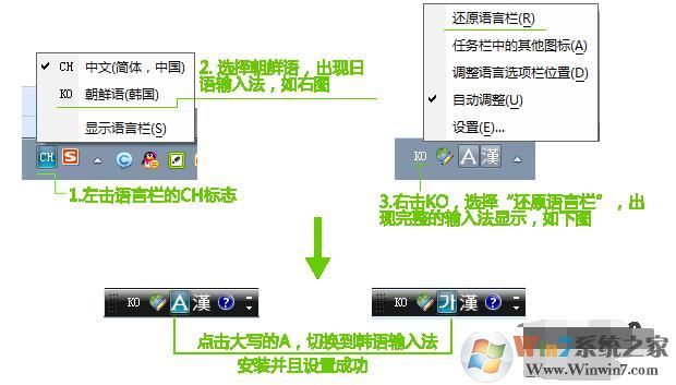 韓文輸入法下載