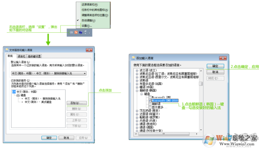 Win7韓語輸入法補丁