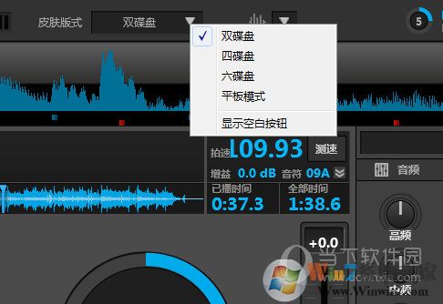 Virtual DJ下載