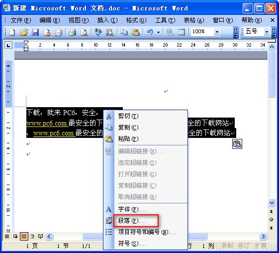 Word 2013官方下載