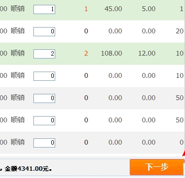 新商盟訂貨系統(tǒng)下載