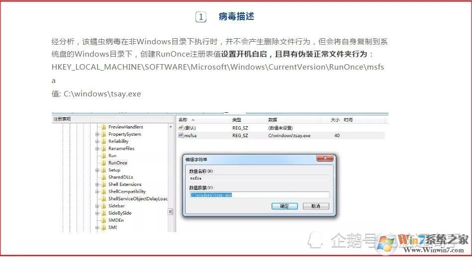 incaseformat病毒怎么刪除？incaseformat病毒文件找回方法