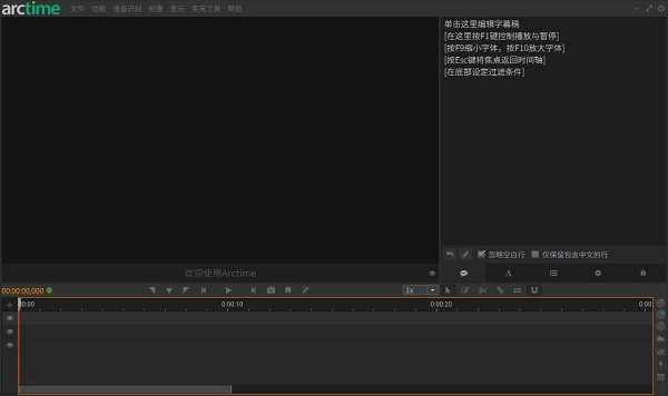 Arctime可視化字幕軟件