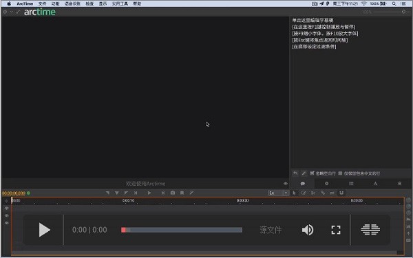 Arctime可視化字幕軟件