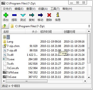 7-Zip(64位)