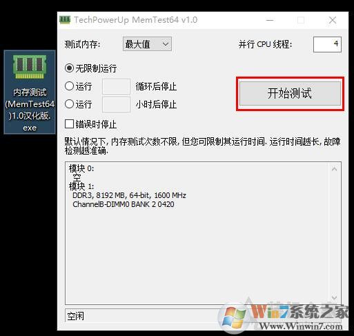 Win10系統(tǒng)經(jīng)常藍(lán)屏memory management修復(fù)方法