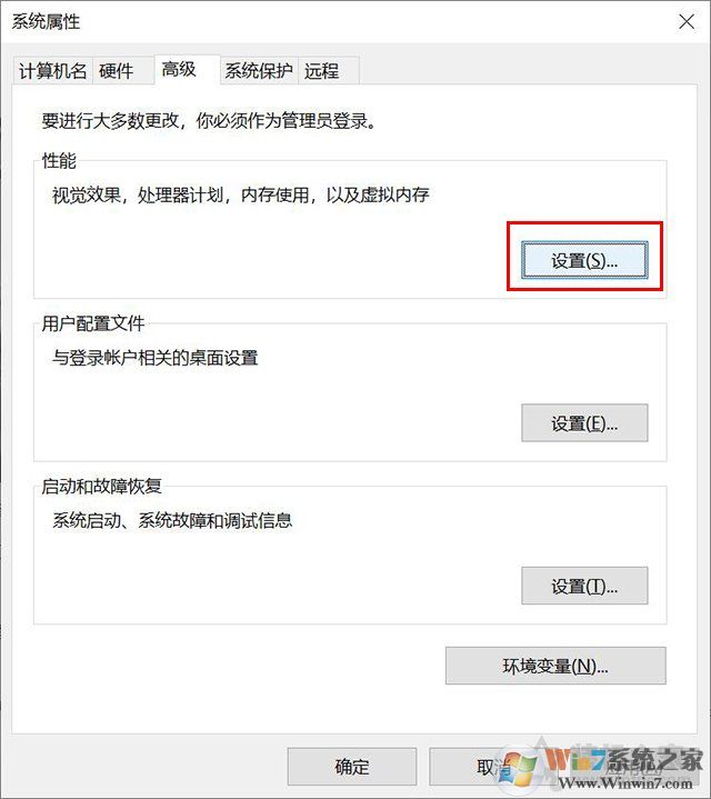 Win10系統(tǒng)經(jīng)常藍(lán)屏memory management修復(fù)方法