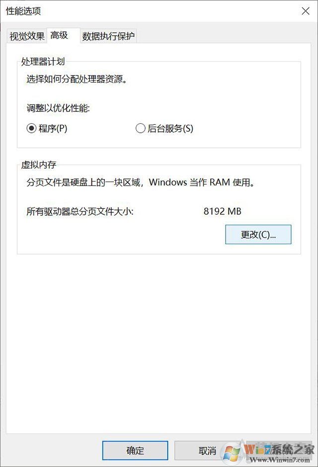 Win10系統(tǒng)經(jīng)常藍(lán)屏memory management修復(fù)方法