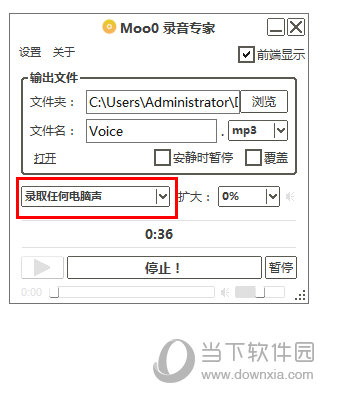 moo0錄音專家下載(Moo0 VoiceRecorder) v1.43免費(fèi)中文版