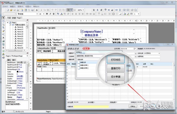 方可出入庫(kù)管理軟件破解版