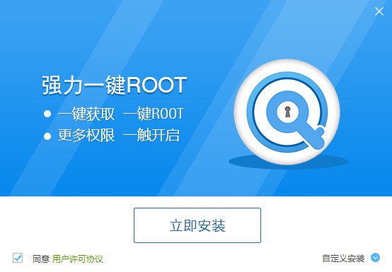 強力一鍵root