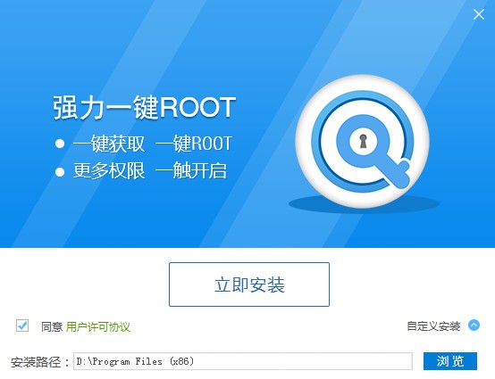 強力一鍵ROOT