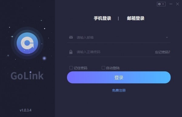 GoLink加速器