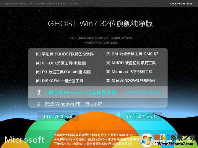 【W(wǎng)in7純凈版32位系統(tǒng)】WIN7精簡(jiǎn)版32位 V2021(帶USB3.0)