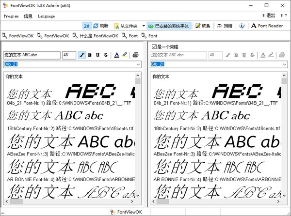 字體預覽工具(FontViewOK)