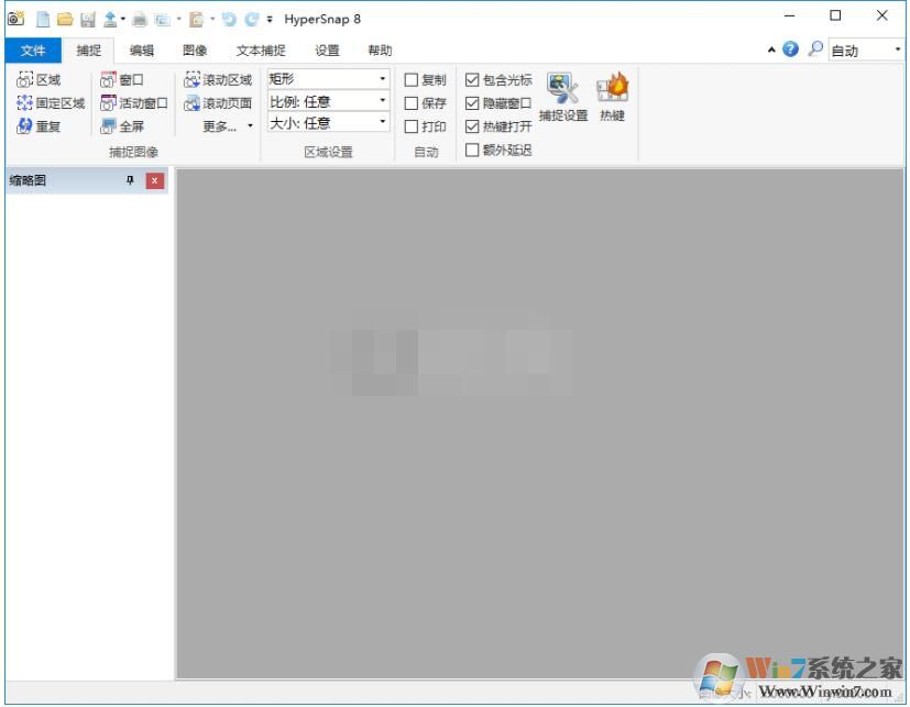 【HyperSnap8破解版下載】截圖工具HyperSnap8綠色破解版