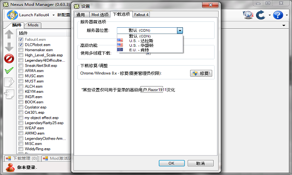 上古卷軸5NMM下載|上古卷軸5NMM MOD管理器 v0.63.14中文漢化版