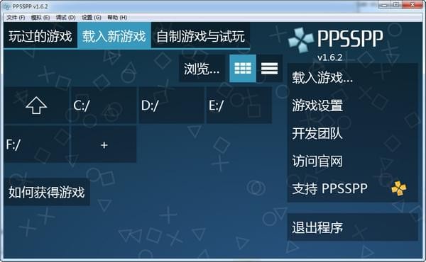 PPSSPP模擬器