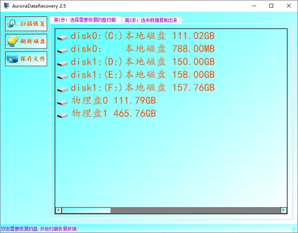 AuroraDataRecovery(數(shù)據(jù)恢復軟件)