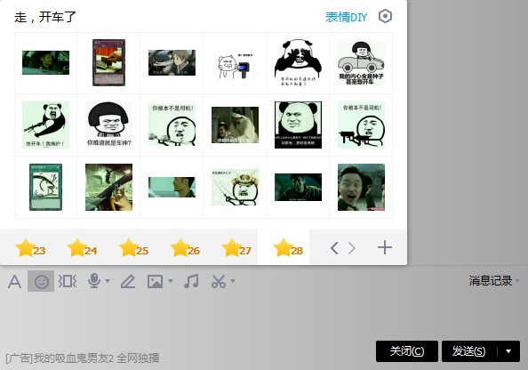 開(kāi)車(chē)表情包