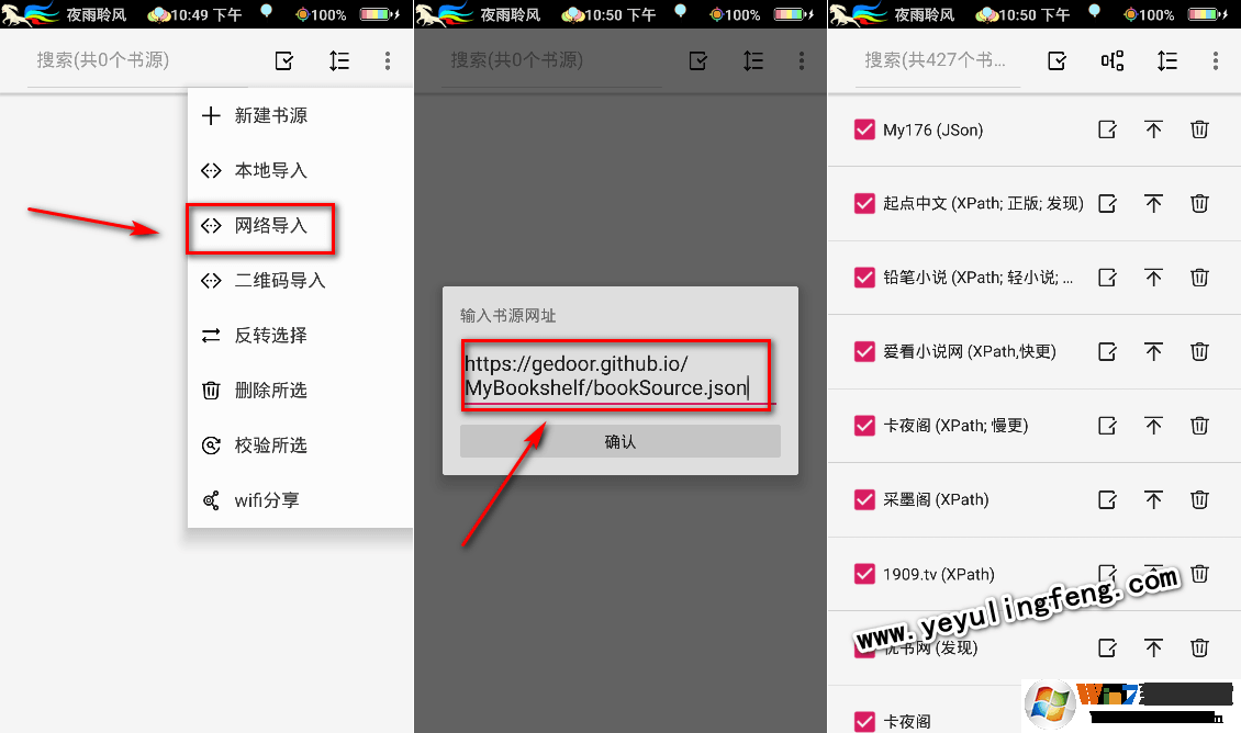 最新書(shū)源(精選7000+JSON書(shū)源)閱讀3.0專用