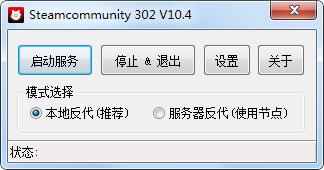 steamcommunity 302綠色版 v12.1.20