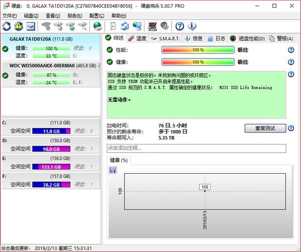 硬盤哨兵綠色版