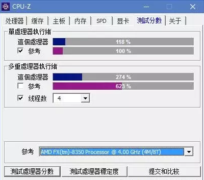 CPU-Z中文版