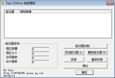 虛擬光驅(qū)(Yale CdRom)