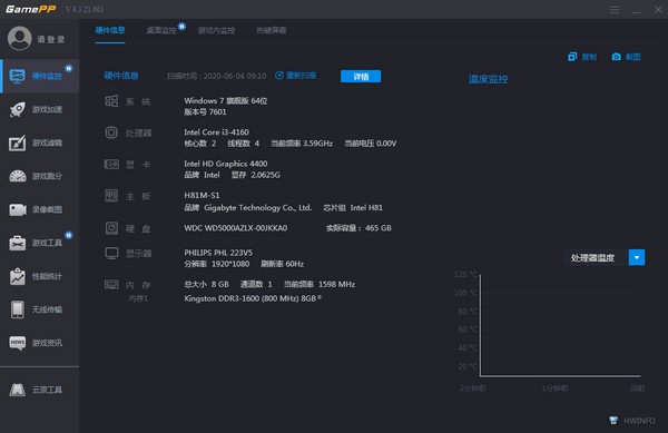 GamePP下載|GamePP(游戲加加電競游戲工具) V5.1.346.201官方版