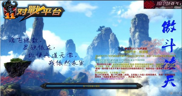 傲斗凌天2.79下載_魔獸傲斗凌天V2.79破解版【含隱藏英雄】