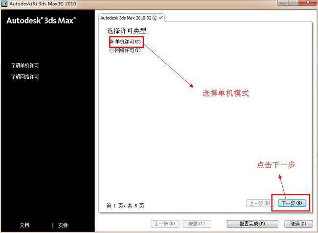 3dmax201064位