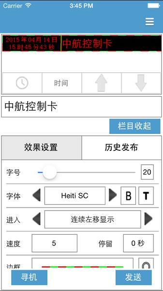 led魔寶蘋果手機版