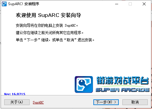 suparc平臺(tái)下載_ArcLive街機(jī)對(duì)戰(zhàn)平臺(tái)(原SupARC)官方中文版