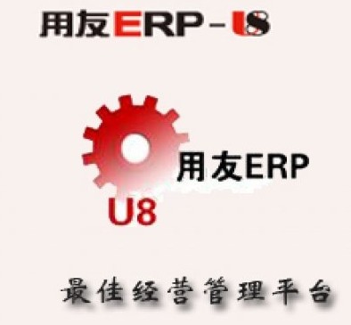 用友U8+財(cái)務(wù)軟件|用友ERP-U8財(cái)務(wù)管理系統(tǒng) V13.0 官方版