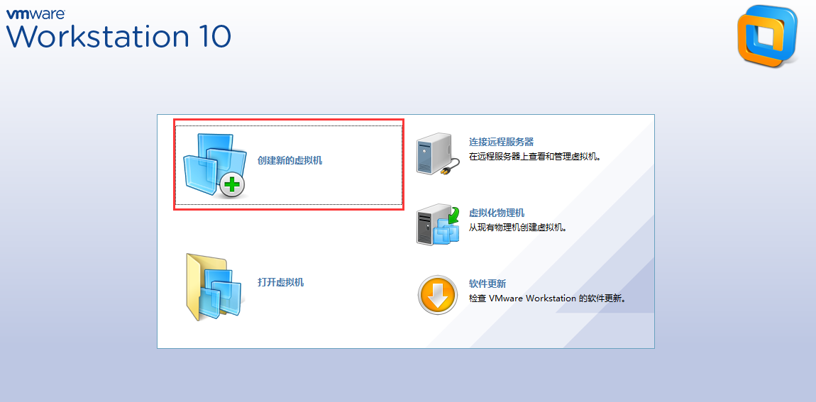 vmware10虛擬機