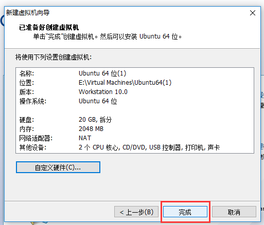 vmware10虛擬機