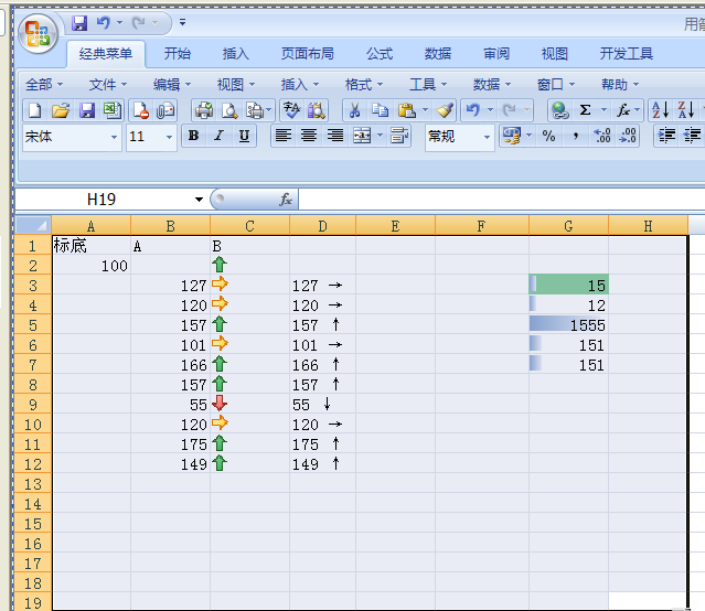 excel2007免費(fèi)版