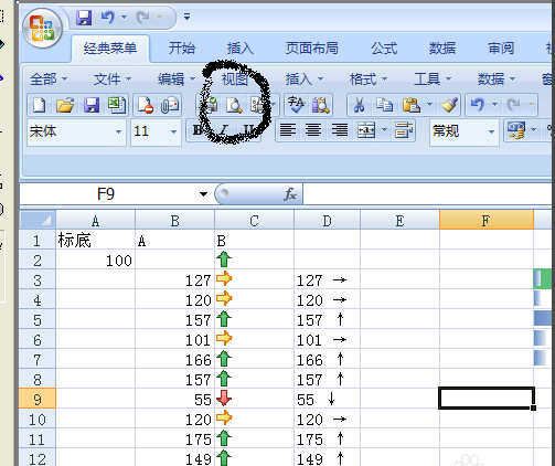 excel2007免費(fèi)版