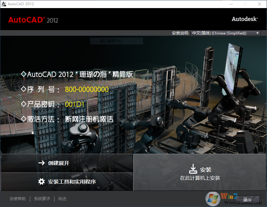 AutoCAD2012破解版下載_AutoCAD2012精簡版