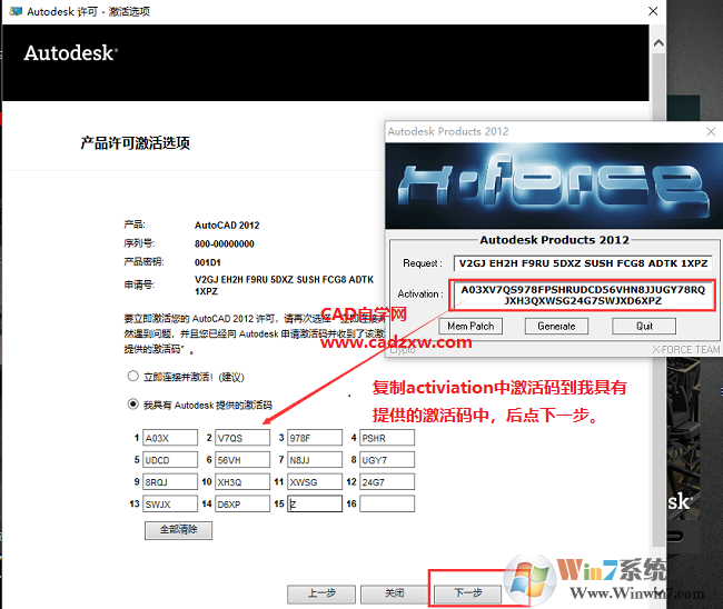 AutoCAD2012破解版下載_AutoCAD2012精簡版(含64/32位)