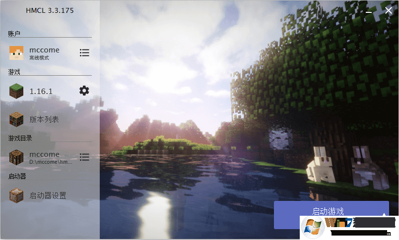 我的世界HMCL啟動(dòng)器_HMCL啟動(dòng)器綠色版