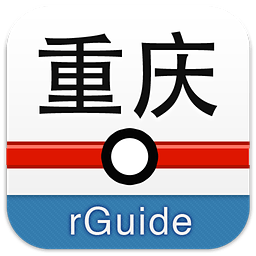 重慶軌道交通線路圖下載_重慶輕軌線路圖高清版