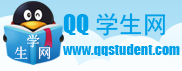 QQ學(xué)生網(wǎng)邀請碼生成器V2.6綠色版