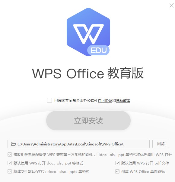  wpsoffice免費(fèi)破解版