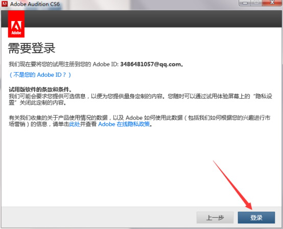 adobeauditioncs6 pc版