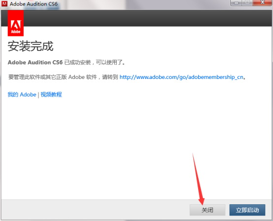 adobeauditioncs6 pc版